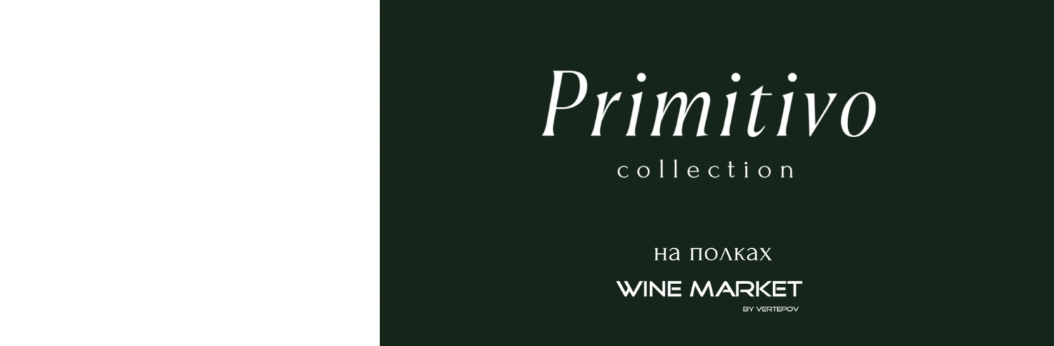Primitivo collection